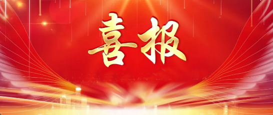 公司多名共青團(tuán)員、共青團(tuán)干部及團(tuán)支部獲國(guó)機(jī)精工團(tuán)委表彰