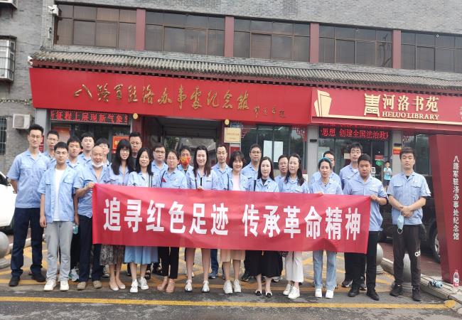追尋紅色足跡 傳承革命精神 ——精密部件事業(yè)部一、二支部組織參觀洛八辦