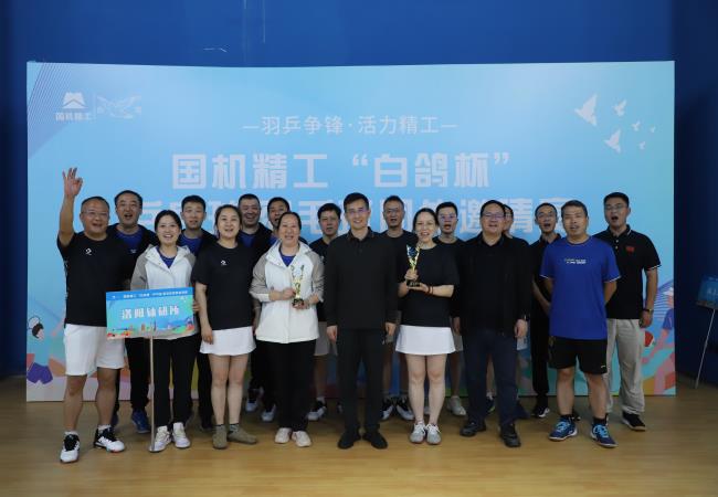 四連冠！公司代表團(tuán)閃耀國機精工“白鴿杯”乒羽賽