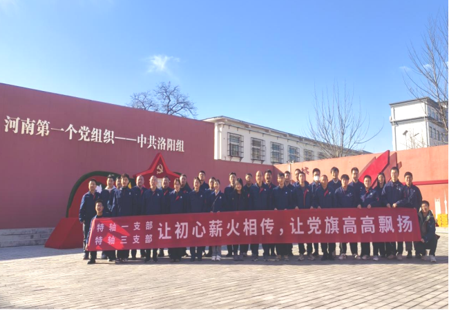 讓初心薪火相傳，讓黨旗高高飄揚(yáng)